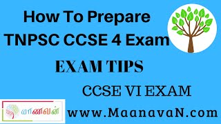 How to Prepare TNPSC CCSE 4 Exam