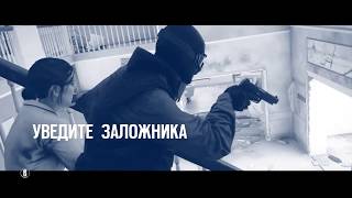 Tom Clancy's Rainbow six Первые шаги