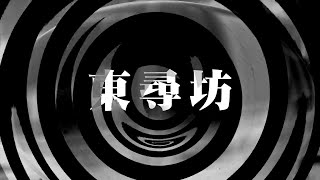 【朗読】 東尋坊 【営業のＫさんシリーズ】