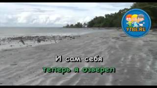 Караоке для детей.  Зову мышей на бой Из мультфильма Месть кота Леопольда. Детские песни