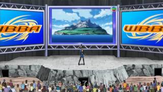 爆旋陀螺鋼鐵戰魂4D 粵語 23 陀螺之星島之戰