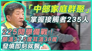 武漢肺炎／隔離246人終於回家了！疫情追蹤最新進度說明(20200218/1730)｜三立新聞網 SETN.com
