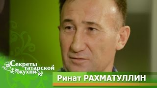 Рулет из баранины и говядины по рецепту Рината РАХМАТУЛЛИНА