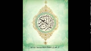 Surah Ale Imran -03 Mishary Al Afasy | Bangla Audio Translation