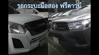 รถกระบะมือสอง ตอนเดียว วิ่งน้อยสภาพดี ที่กฤษฎากู๊ดคาร์ (โชว์รูมรถมือสอง)