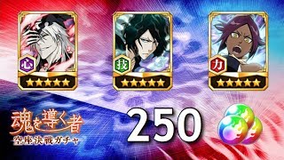 250 Orbs on White Ichigo/Tensa Zangetsu/Yoruichi Summons [Bleach Brave Souls]