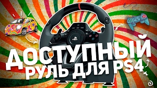HORI RACING WHEEL APEX: РУЛЬ ДЛЯ PS4