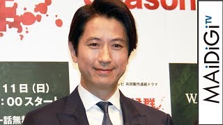 谷原章介、ズボンのチャック「7割開いてた」　そのまま芝居も　ドラマ「犯罪症候群」シーズン2完成披露試写会2