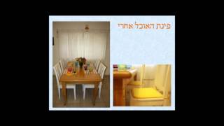 איך להוסיף צבע לבית ושמחה לחיים