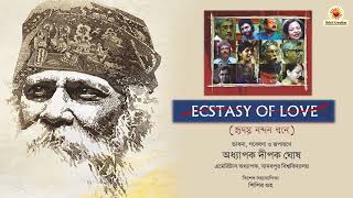 Ecstasy Of Love(Full Audio) - Rabindranath Tagore Songs - Bangla Songs 2018 - Recitation