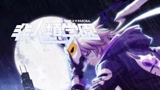 非人類学園 Extraordinary Ones　無制限の暴力空想！アニメ風5v5対戦スマホMOBA（マルチプレイヤーオンラインバトルアリーナ）ねこまるチャンネル