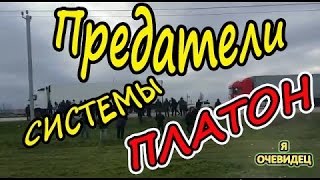 11.04.2017.ДАЛЬНОБОЙЩИКИ ДАГЕСТАНА ПУТИНУ ЕСЛИ ТЫ МУЖЧИНА ВЫХОДИ РАЗГОВАРИВАТЬ С НАРОДОМ