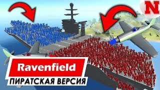 Ravenfield | Где Скачать Игру?