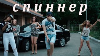 ПАПА И ДОЧКА ЧИТАЕТ РЭП - СПИННЕР (НОВЫЙ КЛИП 2017)