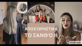 Μεγάλη αλλαγή μετά από 10 χρόνια
