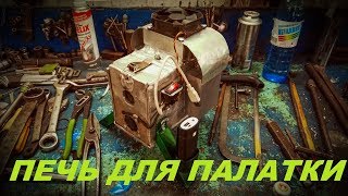 Печь для палатки на свечках