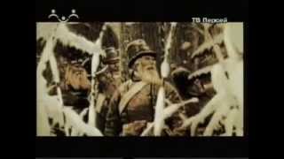 Война 1812 года. Партизаны