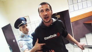 Лев Против - Попытка напасть в отделении полиции