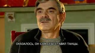 Документальный фильм канала "Россия" "Артист забытого жанра", 2007