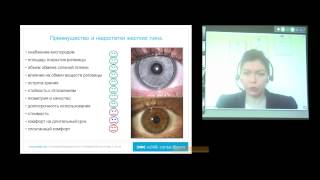 Workshop: all of presbyopia. Круглый стол офтальмологов Германии и России (5): Бихе Ксения.