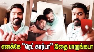 SIMBU With SUNDAR C Live: டேய் இப்போ கேளுங்கடா! மாஸ் காட்டிய சிம்பு!