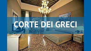 CORTE DEI GRECI 3* Италия Венеция обзор – отель КОРТЕ ДЕИ ГРЕКИ 3* Венеция видео обзор