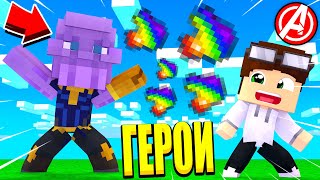 ВИРУС ТАНОСА ПЫТАЕТСЯ НАС УБИТЬ! МАРВЕЛ В ОПАСНОСТИ! ГОРОД МСТИТЕЛЕЙ В МАЙНКРАФТ #12