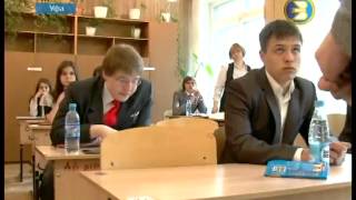 Кармаскалинские школьники спалились на ЕГЭ 2013