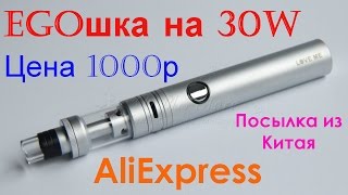 ЕГОшка на 30 Ватт_AliExpress | Распаковка |