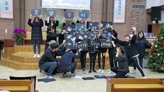 보라매교회 청소년부 2019년 연말 영상