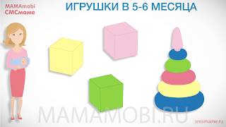 Какие игрушки выбрать для ребенка до года (с рождения до 6 месяцев). MAMAmobi 2019
