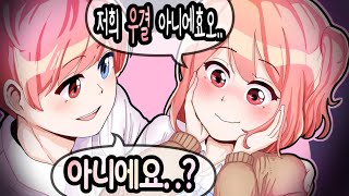 이게 우결 아니면 뭔데