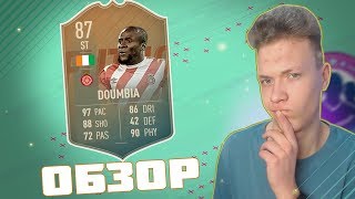 Обзор на DOUMBIA 87!