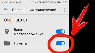 Как разблокировать OLX