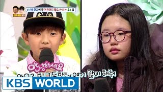 A girl in her 4th grade finds it difficult to speak 2 [Hello Counselor / 2017.01.02]
