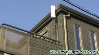 屋根からアンテナが消えました、地デジ用 壁面取り付けアンテナの実力