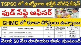 TSPSC Recruitment for food safety officer jobs 2020 || TSPSC Recruitment 2020