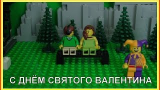 14 февраля - День Святого Валентина (Мультфильм)