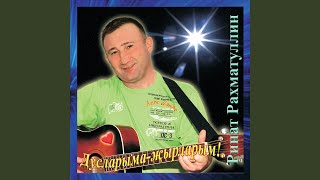 Сою голе
