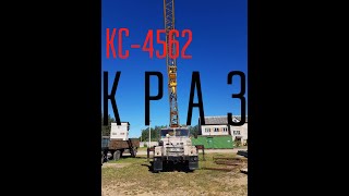 Автокран KC-4562 грузоподъёмность 20тонн на базе КРАЗа! Челябинск.