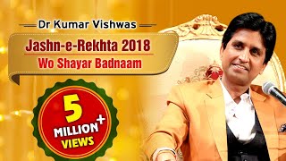बदनाम शायर I Badnaam Shayar I Dr Kumar Vishwas at Jashn-e-Rekhta 2018