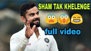 Sham tak khelenge virat kohli -inki G*** Fat jaygi || VIRAL MEME ||