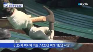 아라우 부대, 필리핀 참전용사에 보은...'피의 희생을 땀으로' / YTN