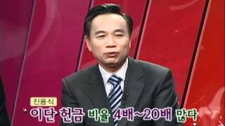 '이단' 신천지의 실체 1부 05