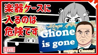カルロス・ゴーン体験ゲーム？Ghone is gone・・・出オチの予感【因幡はねる / あにまーれ】