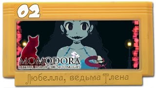 Прохождение Momodora Reverie Under the Moonlight #02 - Любелла, ведьма тлена
