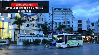 ФУКУОК ПОГОДА В ОКТЯБРЕ 19 | ЦЕНТР ГОРОДА DUONG DONG ОНЛАЙН КАМЕРА