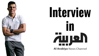 كيف تحصل على كتفين عريضين مع الكابتن الوليد الكعيد في برنامج صباح العربية