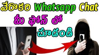 How to see others whatsapp chats | most useful whatsapp setting | whatsapp latest feature
