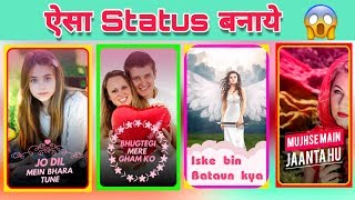 How to Make Whatsapp status in Lyrical.ly App | How to use lyrical.ly app |